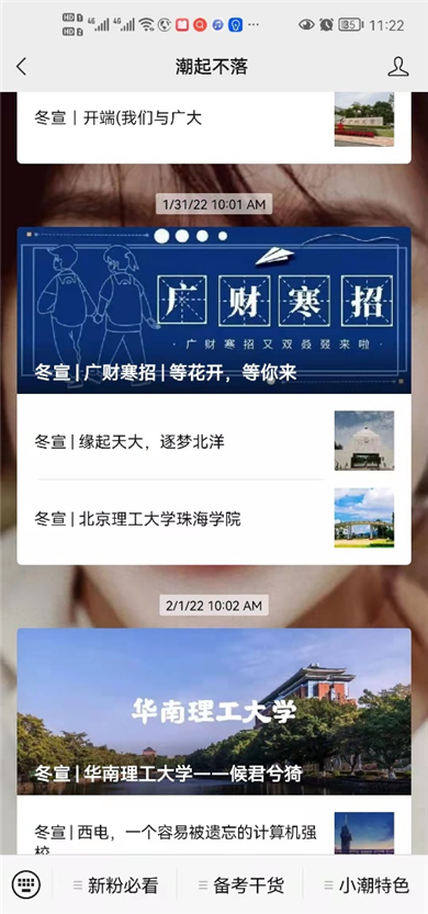 潮州市当地公众号.png