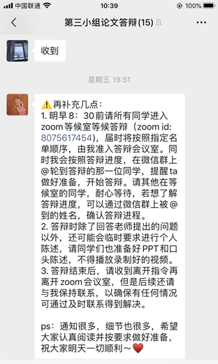 答辩秘书温馨提示_副本.jpg